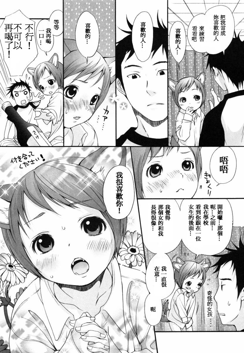 [いぬぶろ] いぬみみずかん [中國翻訳]