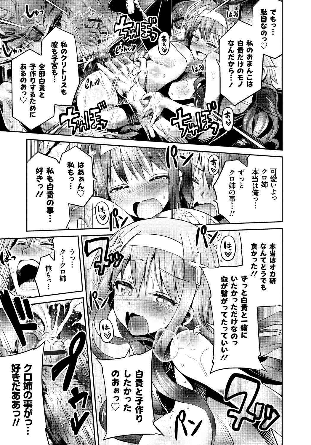 [日月ネコ] まん×こい エロ漫画で始まる恋のプロット [DL版]