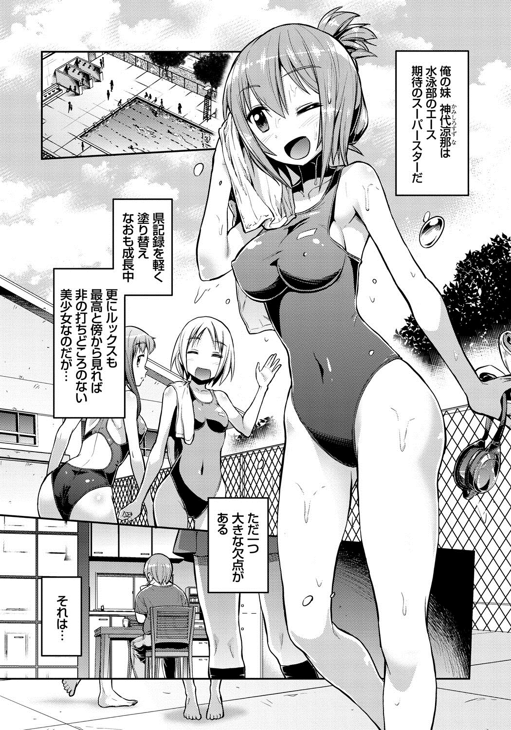 [日月ネコ] まん×こい エロ漫画で始まる恋のプロット [DL版]