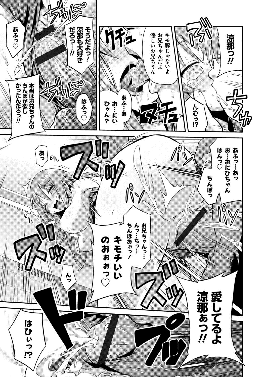 [日月ネコ] まん×こい エロ漫画で始まる恋のプロット [DL版]