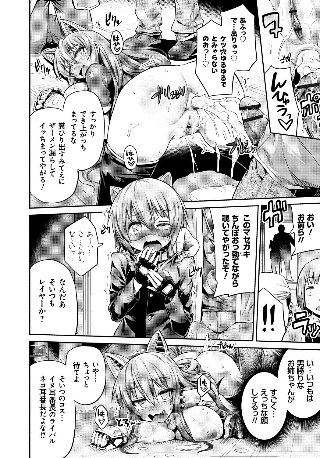 [日月ネコ] まん×こい エロ漫画で始まる恋のプロット [DL版]