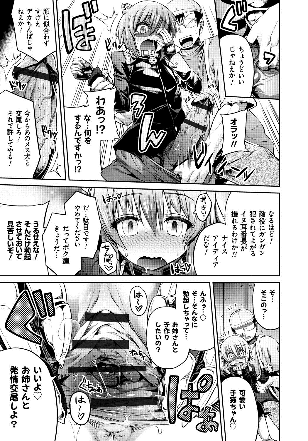 [日月ネコ] まん×こい エロ漫画で始まる恋のプロット [DL版]