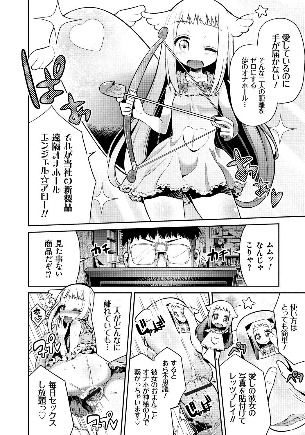 [日月ネコ] まん×こい エロ漫画で始まる恋のプロット [DL版]