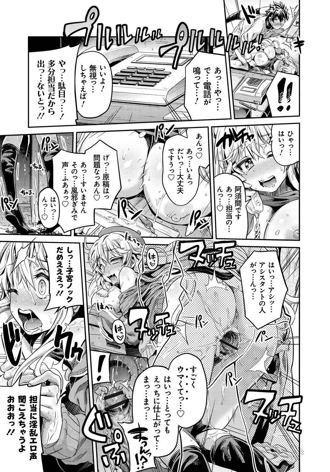 [日月ネコ] まん×こい エロ漫画で始まる恋のプロット [DL版]