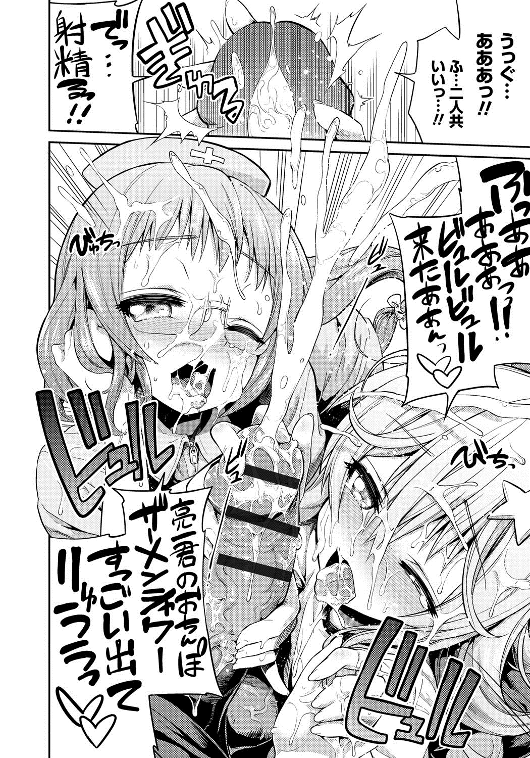 [日月ネコ] まん×こい エロ漫画で始まる恋のプロット [DL版]