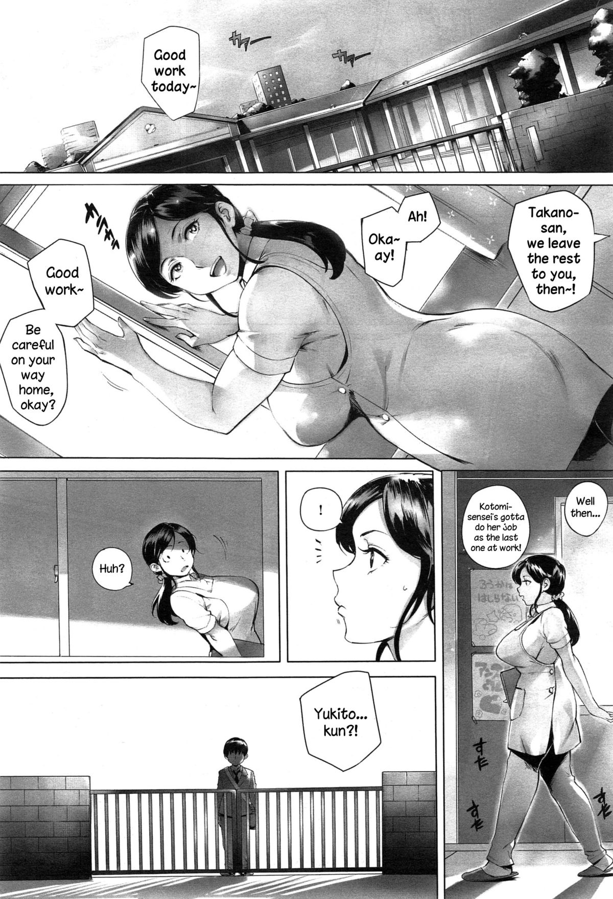 【オルトロ】志代先生！ （COMIC Anthurium 023 2015-03）[英語]