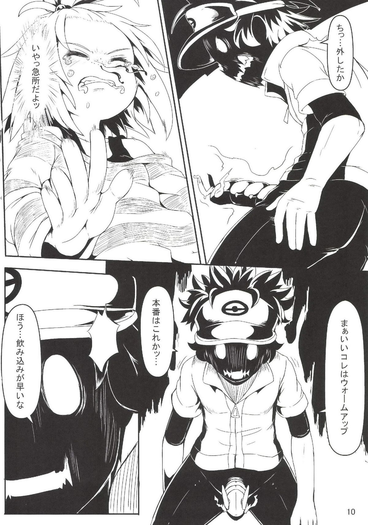 (C85) [発光きむち (ハードボイルドよし子)] チンポラー～怒りのメガホーン～ (ポケットモンスター)