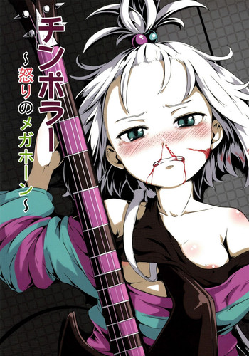 (C85) [発光きむち (ハードボイルドよし子)] チンポラー～怒りのメガホーン～ (ポケットモンスター)