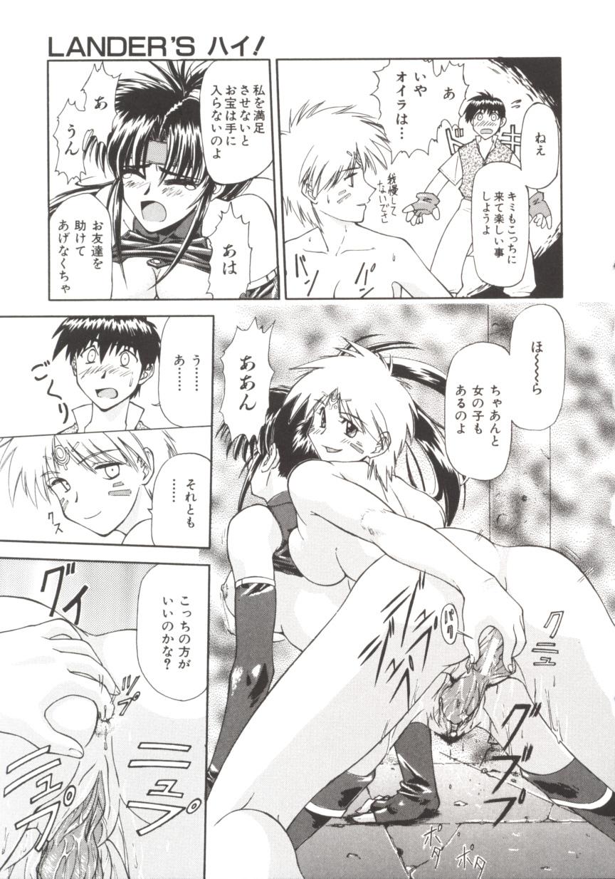 [流一本] ちゃーむ・ぽいんと