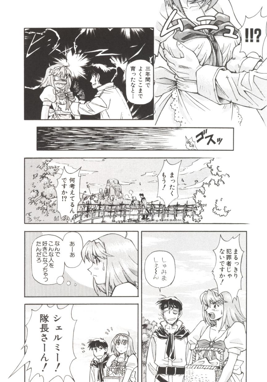 [流一本] ちゃーむ・ぽいんと