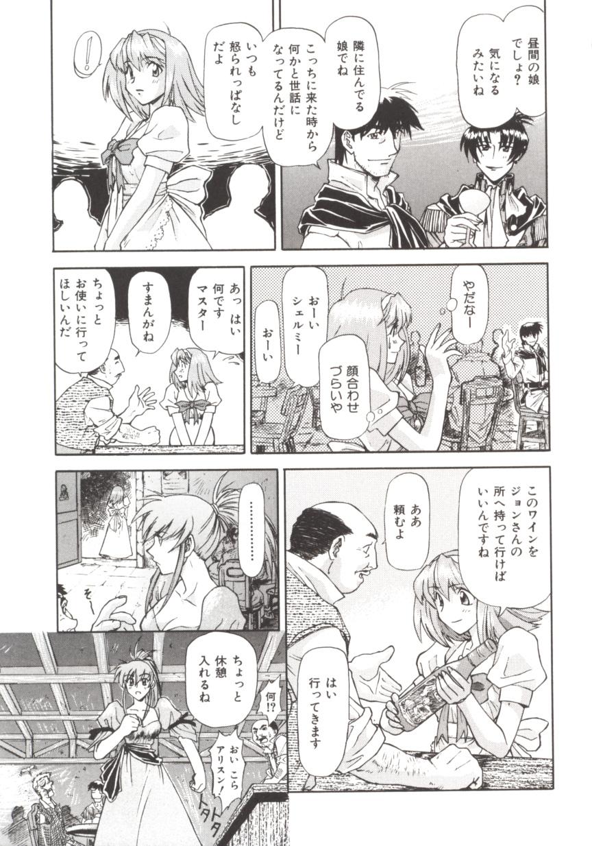 [流一本] ちゃーむ・ぽいんと