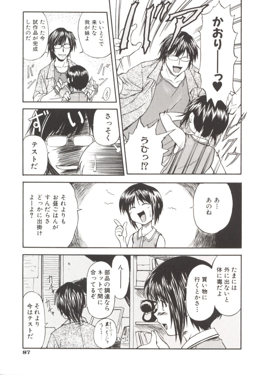 [流一本] ちゃーむ・ぽいんと