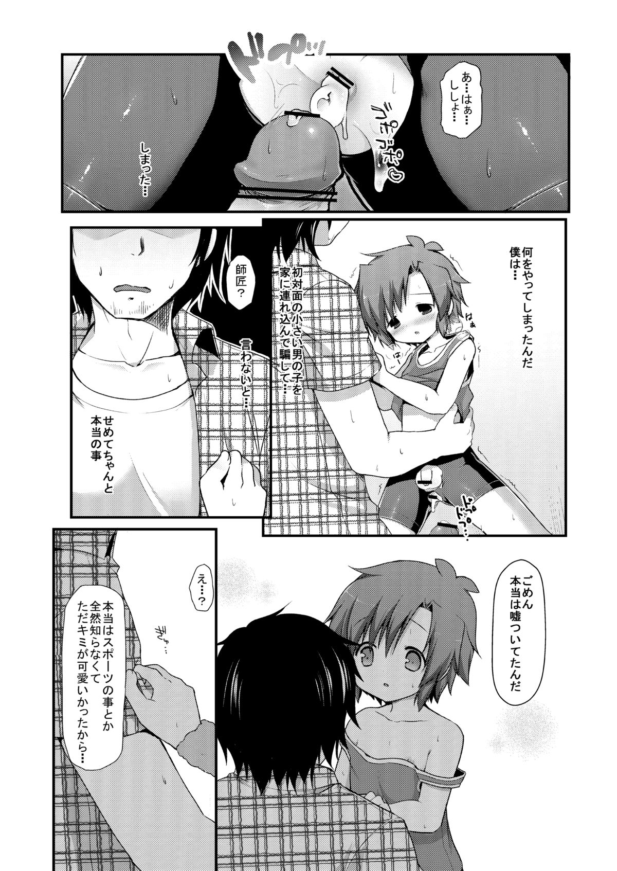 [うなぎ小屋 (さくらぷちろー)] スパッツジャスティス [DL版]