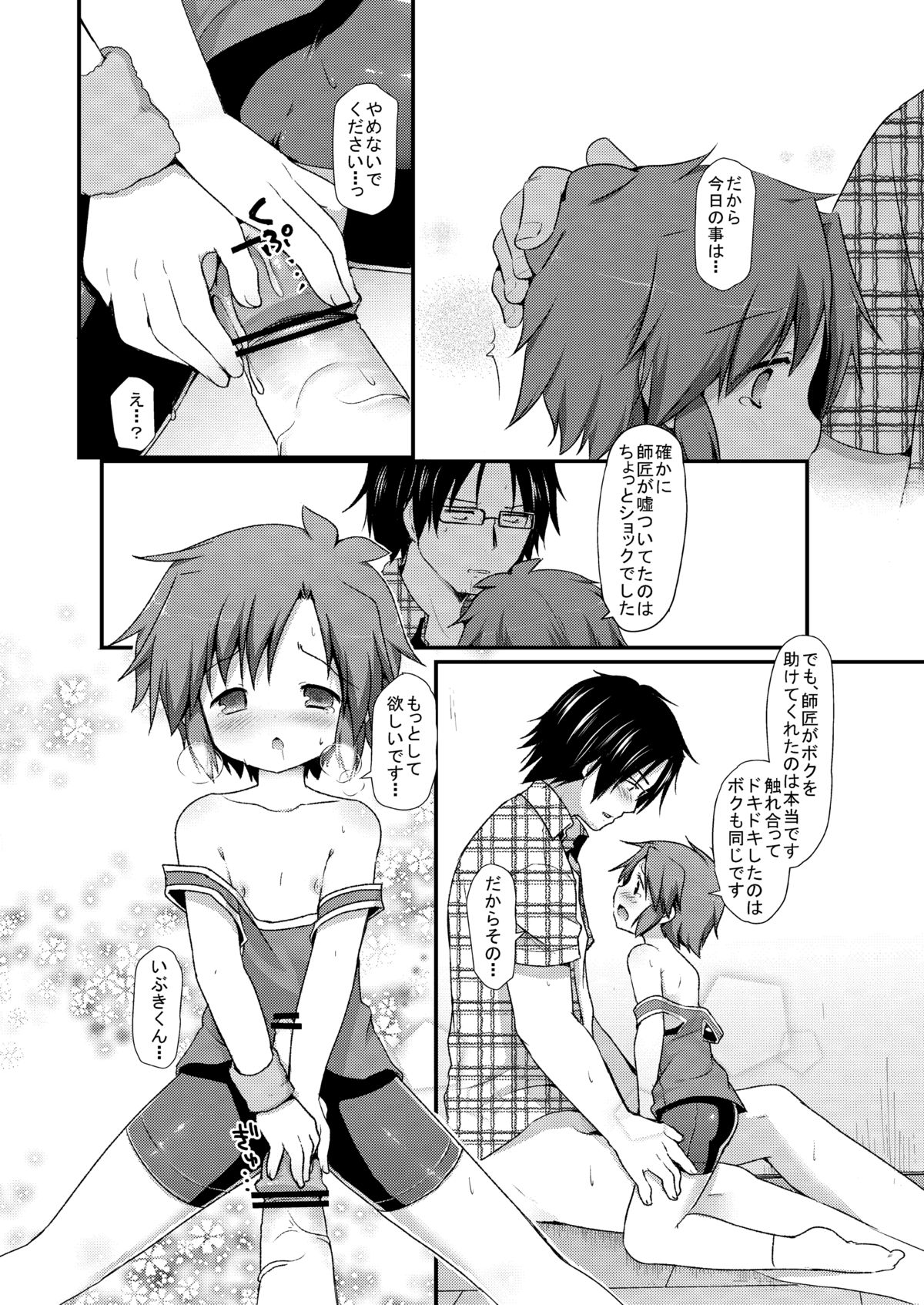 [うなぎ小屋 (さくらぷちろー)] スパッツジャスティス [DL版]