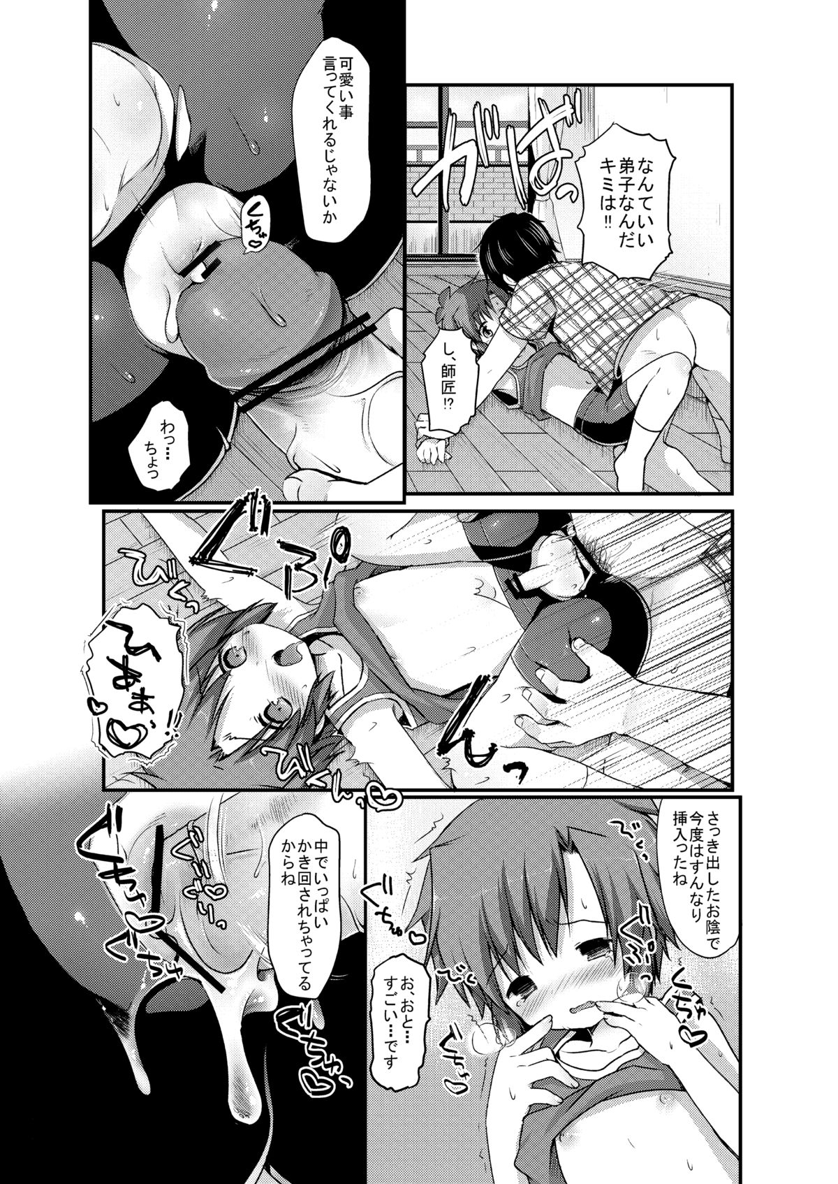 [うなぎ小屋 (さくらぷちろー)] スパッツジャスティス [DL版]