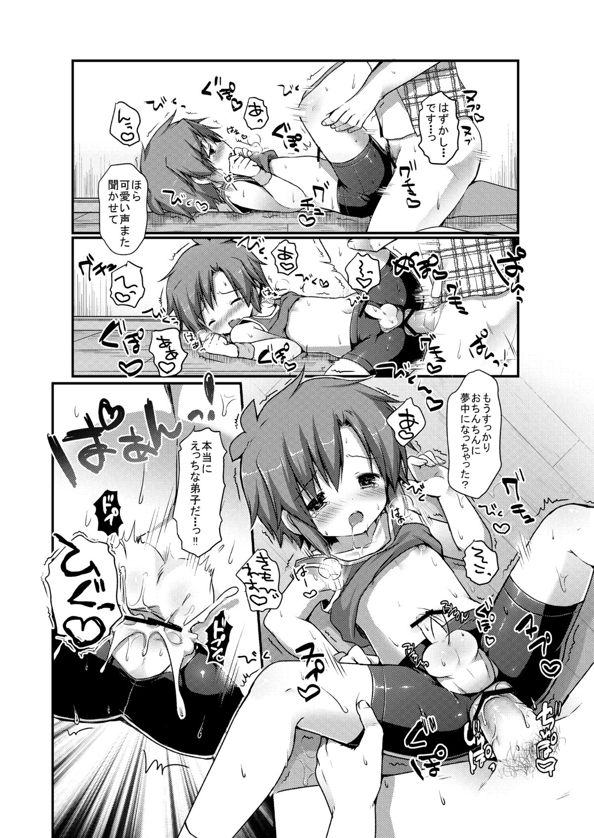 [うなぎ小屋 (さくらぷちろー)] スパッツジャスティス [DL版]