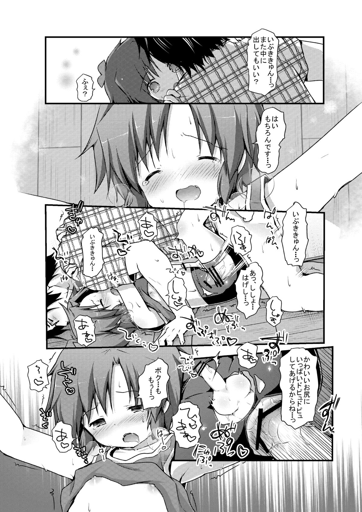 [うなぎ小屋 (さくらぷちろー)] スパッツジャスティス [DL版]