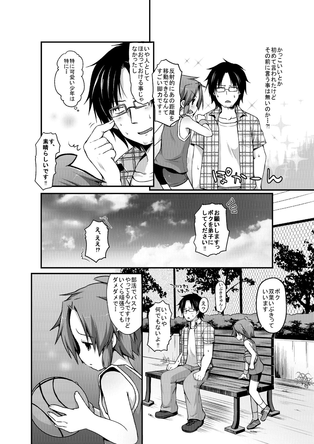 [うなぎ小屋 (さくらぷちろー)] スパッツジャスティス [DL版]