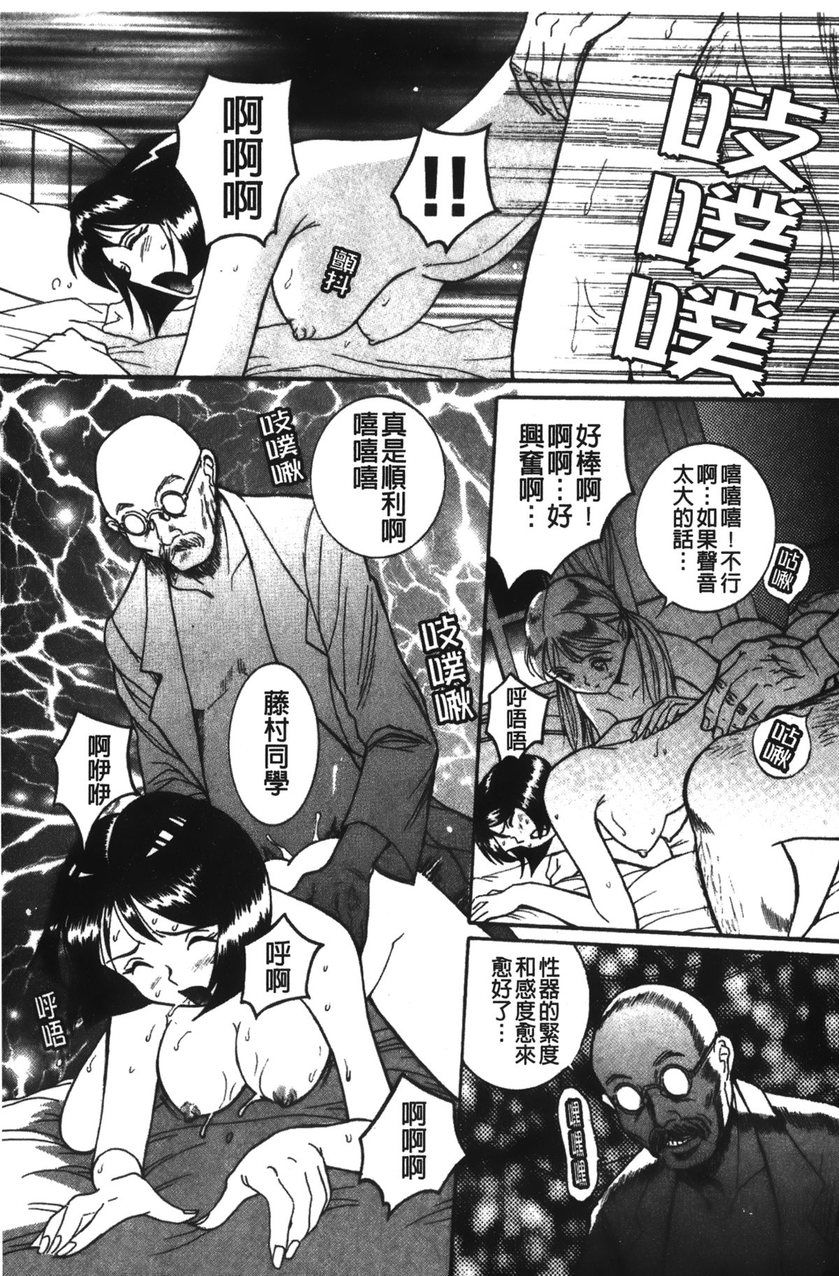 [児島未生] 特別診察室 2 [中国翻訳]