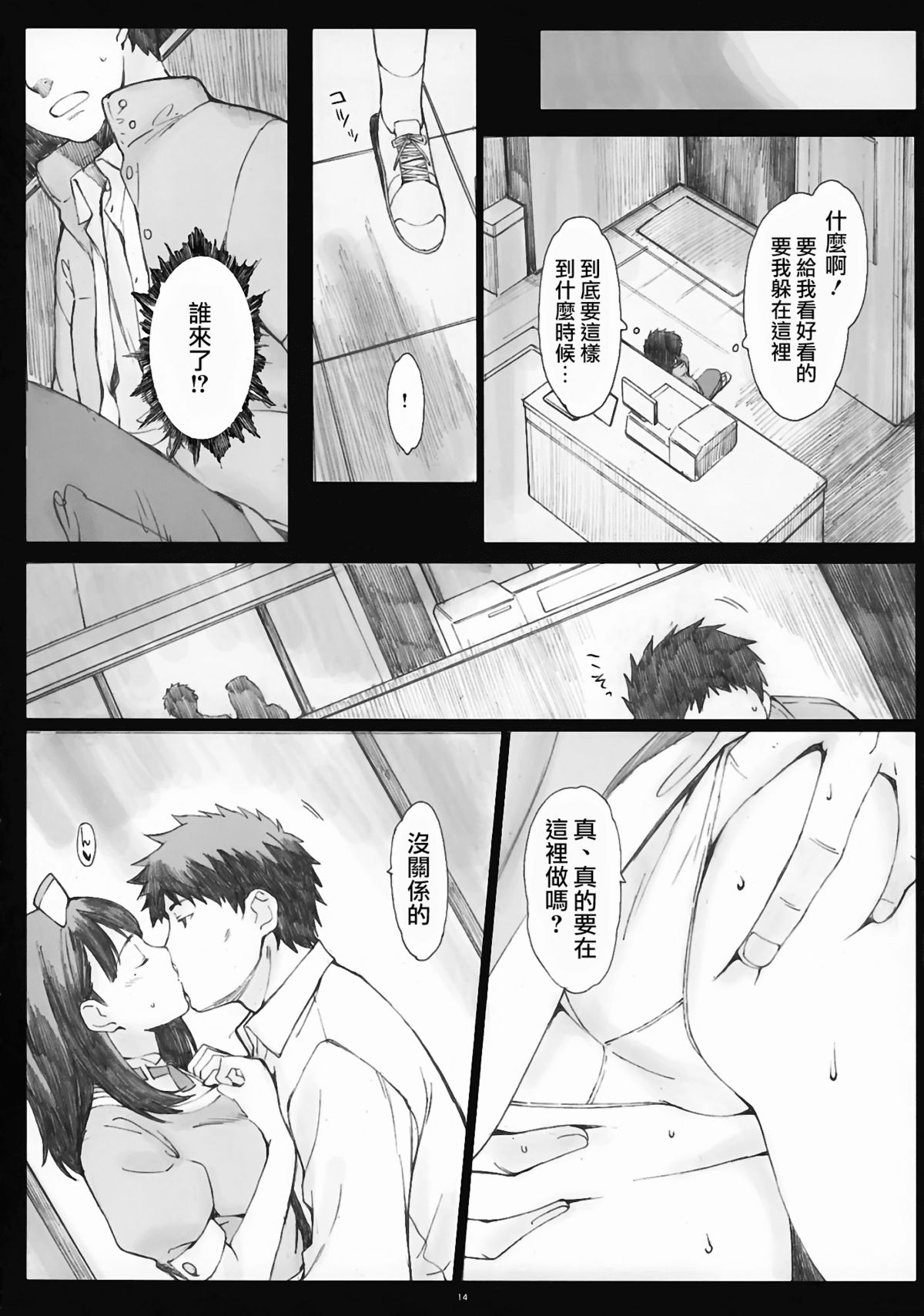(COMIC1☆5) [関西オレンジ (荒井啓)] Negative Love 2/3 (ラブプラス) [中国翻訳]