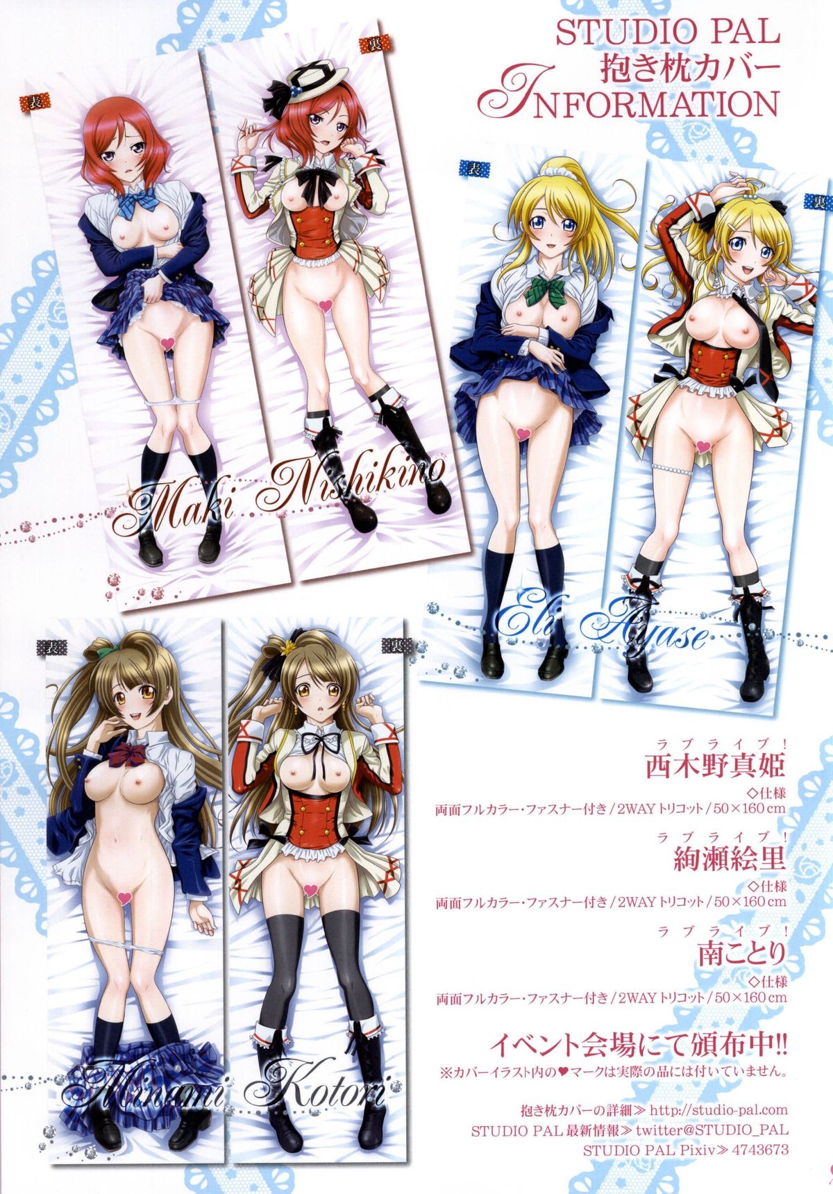 (サンクリ65) [STUDIO PAL (南野琴)] エリチ頑張ります。 (ラブライブ!)