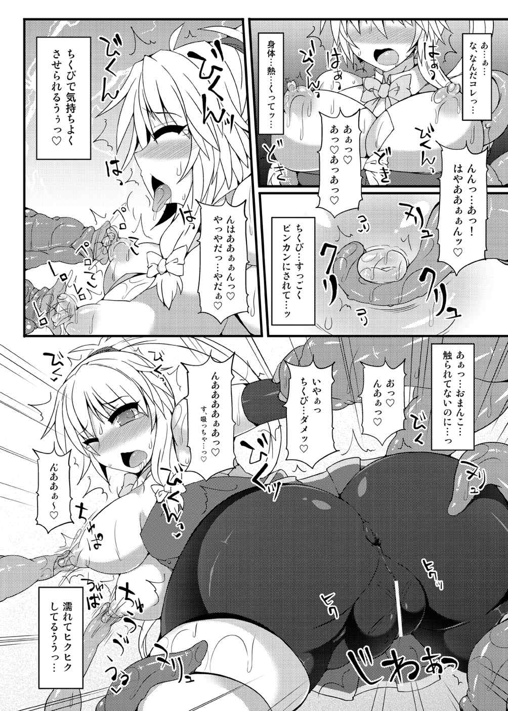 (小春小径6) [Stapspats (翡翠石)] 魔法巫女プリティレイム (東方Project)