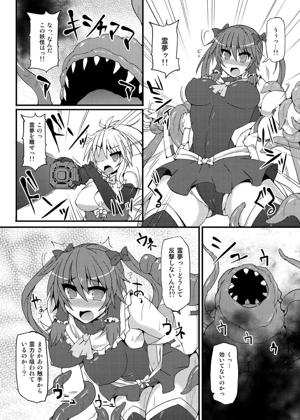 (小春小径6) [Stapspats (翡翠石)] 魔法巫女プリティレイム (東方Project)