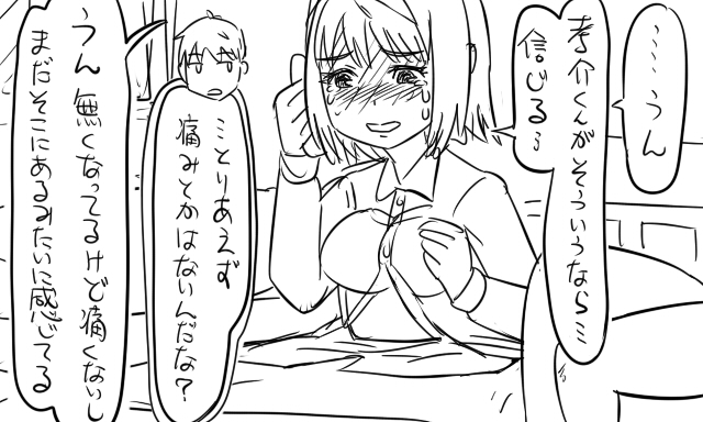 【トンダ】遠距離（総集編）