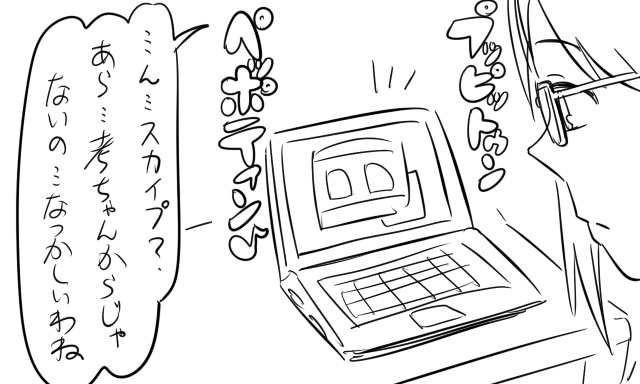 【トンダ】遠距離（総集編）