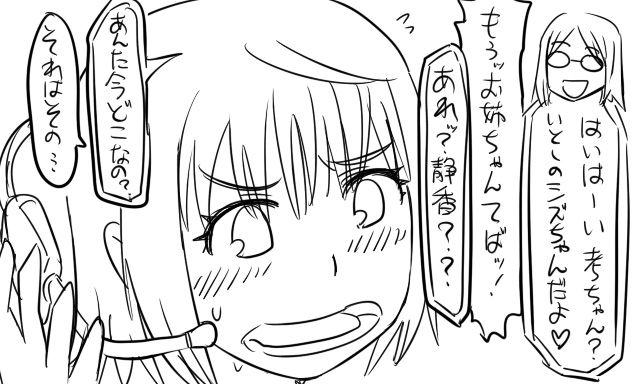 【トンダ】遠距離（総集編）