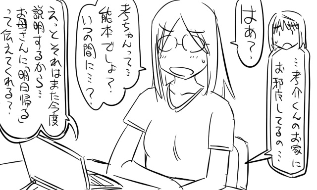 【トンダ】遠距離（総集編）