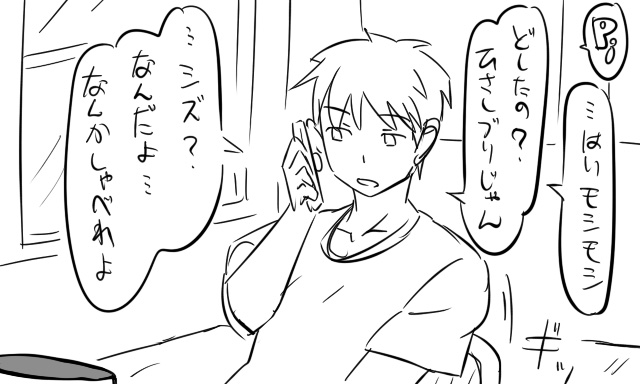 【トンダ】遠距離（総集編）