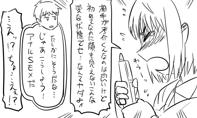 【トンダ】遠距離（総集編）