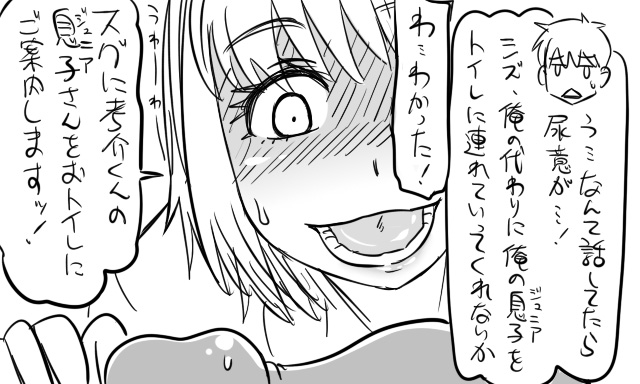 【トンダ】遠距離（総集編）