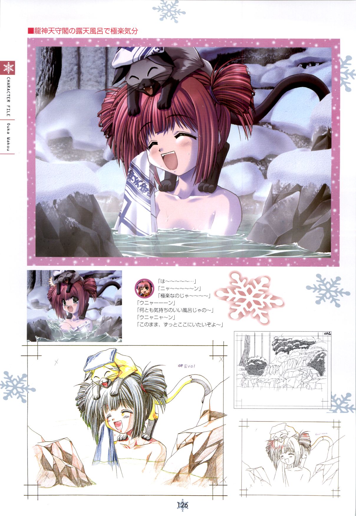 [スタジオメビウス] SNOW ART WORKS