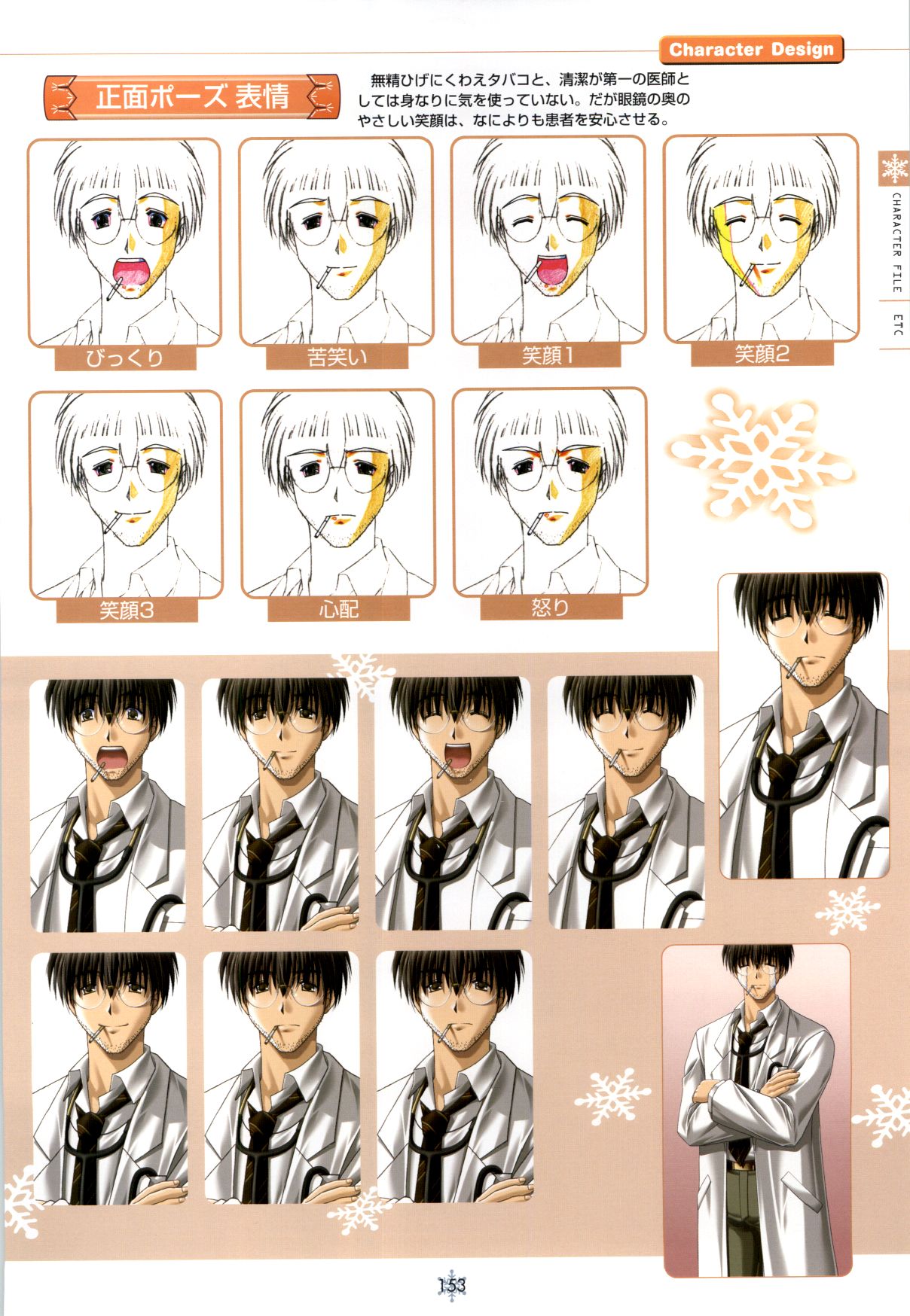 [スタジオメビウス] SNOW ART WORKS