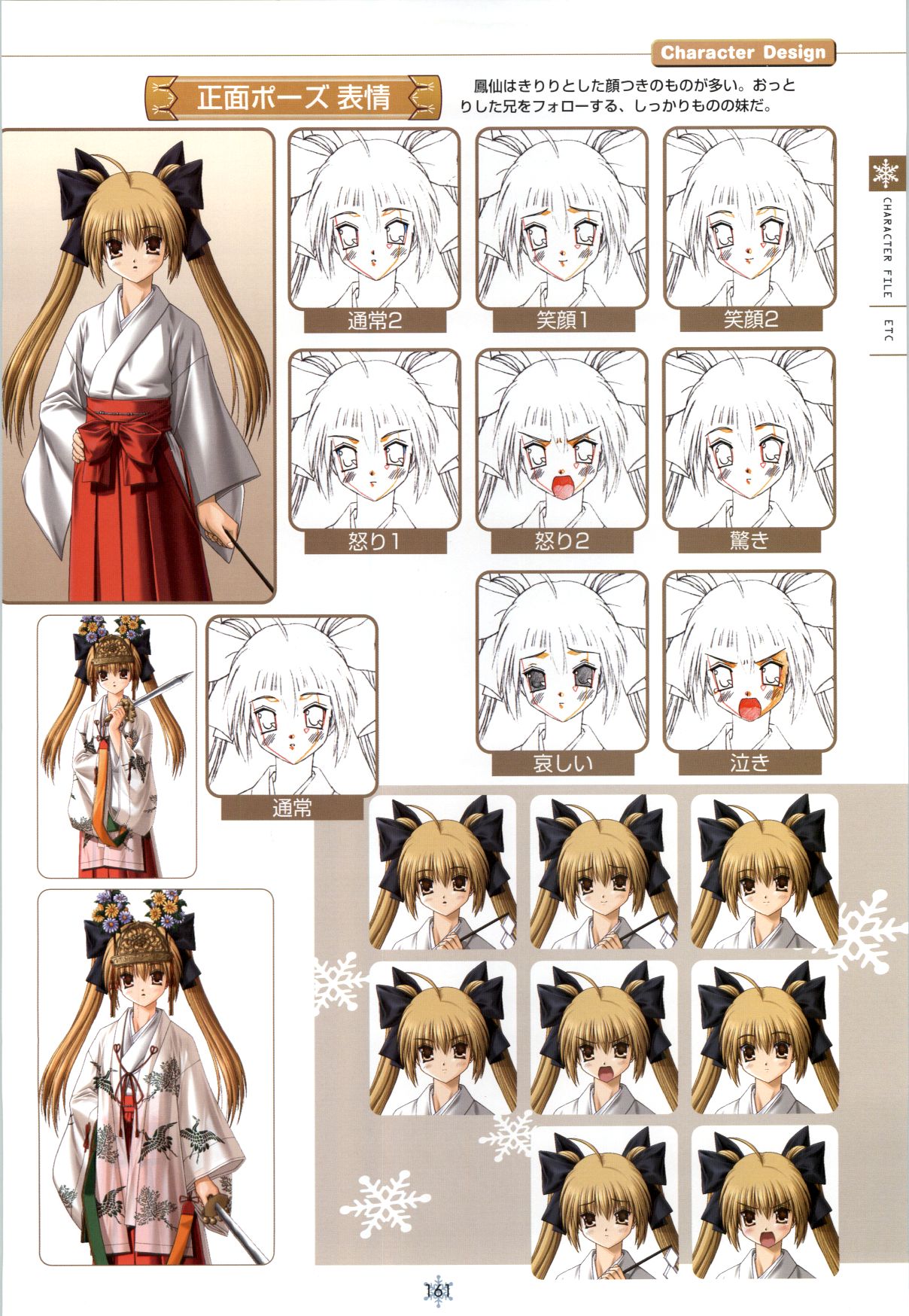 [スタジオメビウス] SNOW ART WORKS