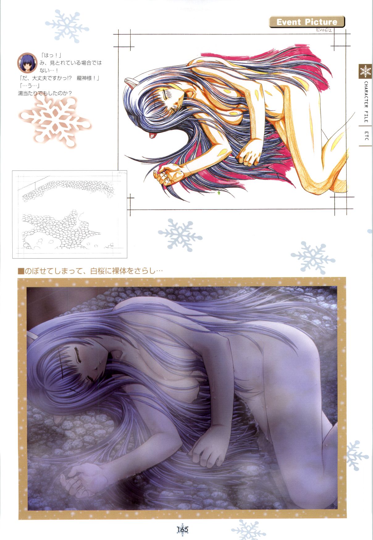 [スタジオメビウス] SNOW ART WORKS