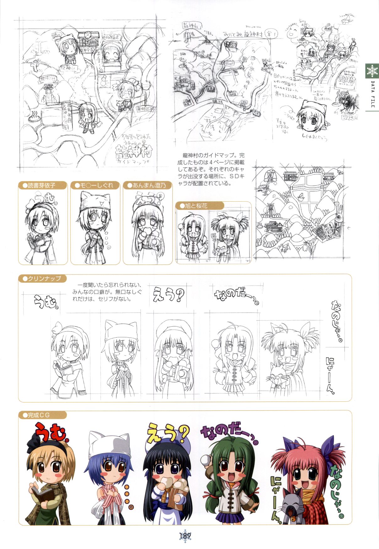 [スタジオメビウス] SNOW ART WORKS