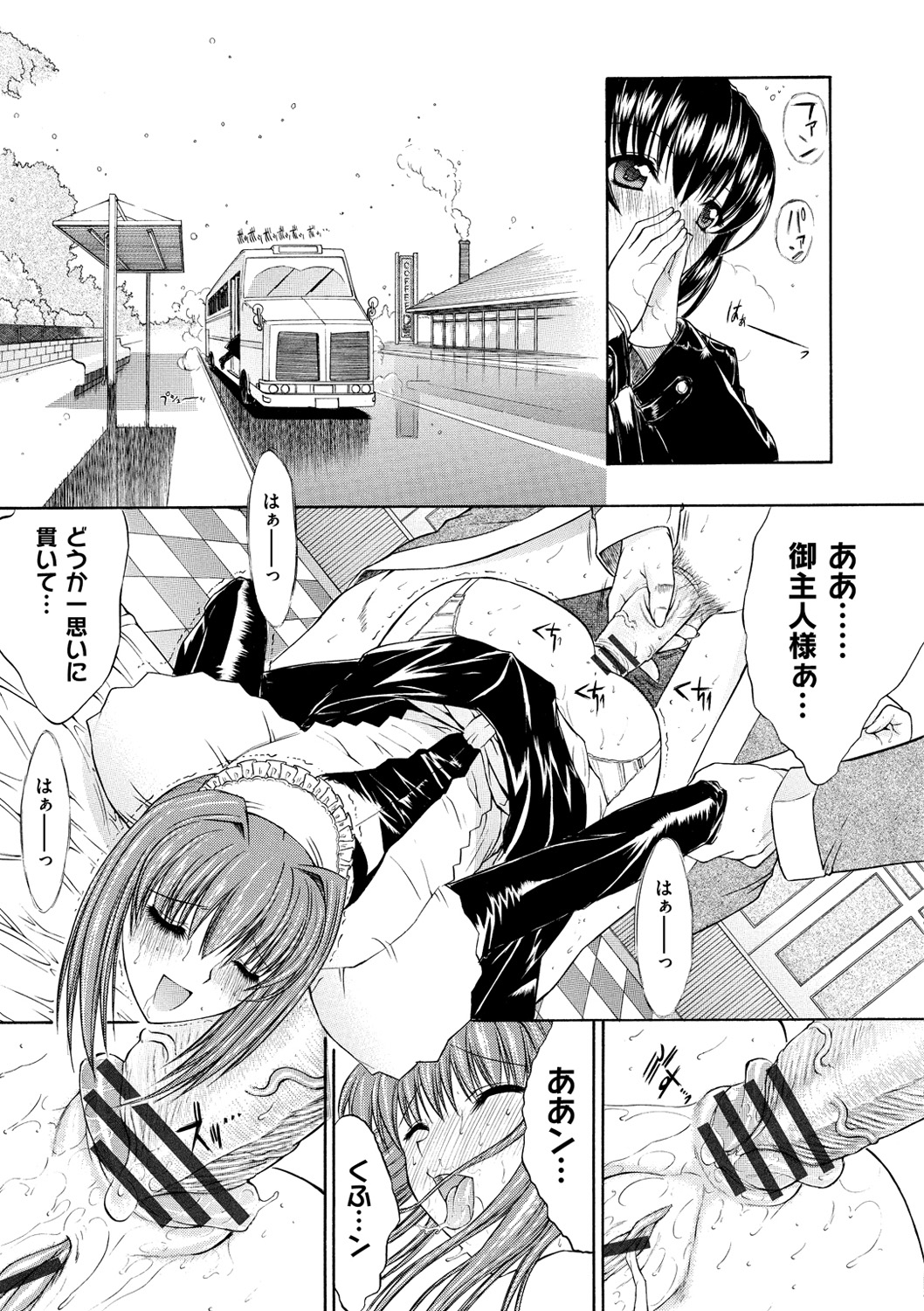 [鬼ノ仁] きみのなか [DL版]