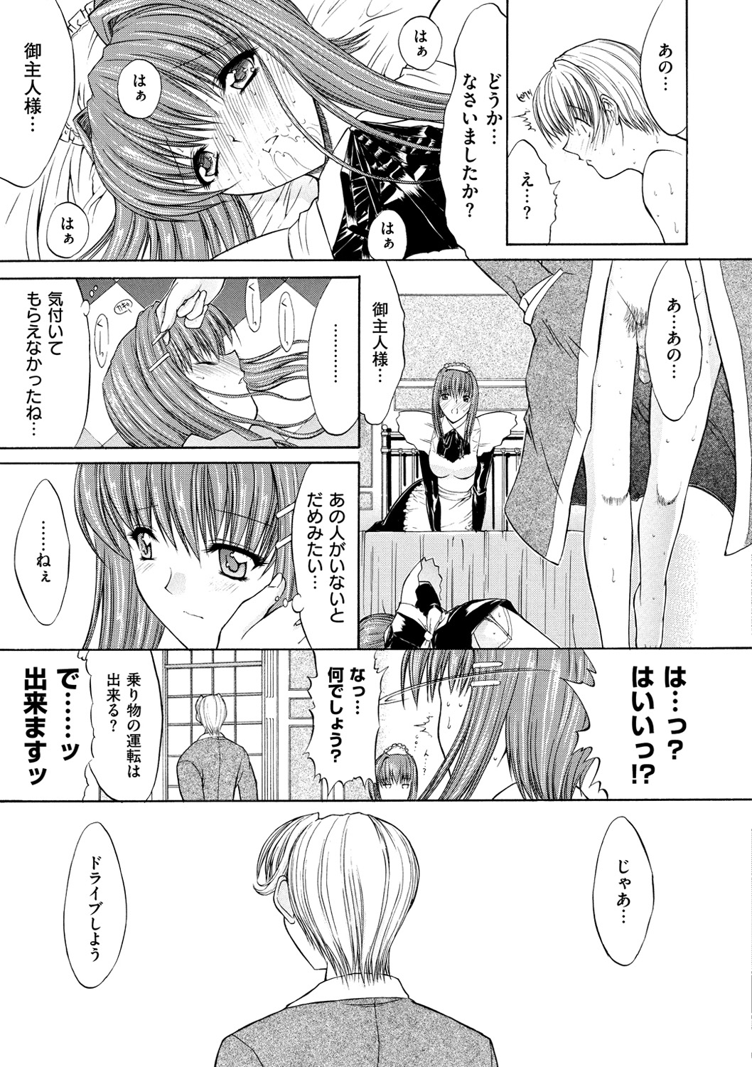 [鬼ノ仁] きみのなか [DL版]