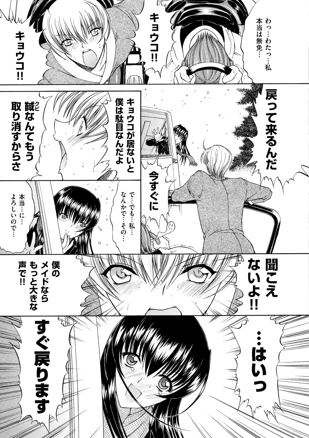 [鬼ノ仁] きみのなか [DL版]