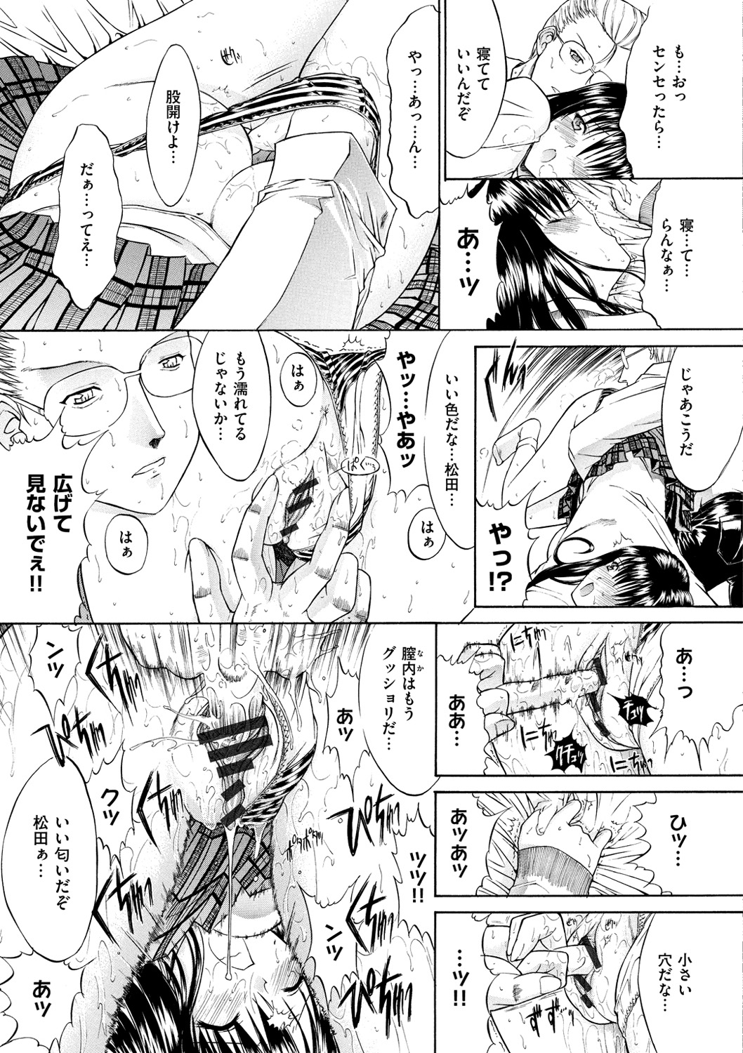 [鬼ノ仁] きみのなか [DL版]