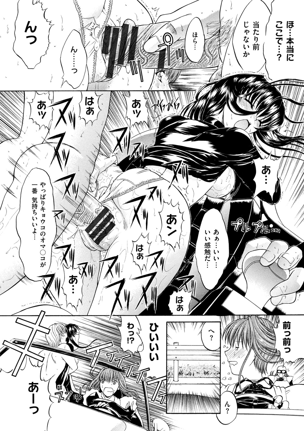 [鬼ノ仁] きみのなか [DL版]