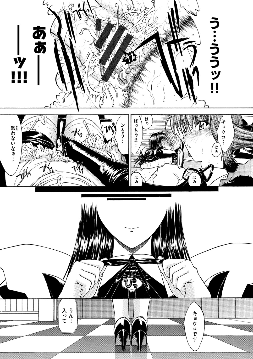 [鬼ノ仁] きみのなか [DL版]