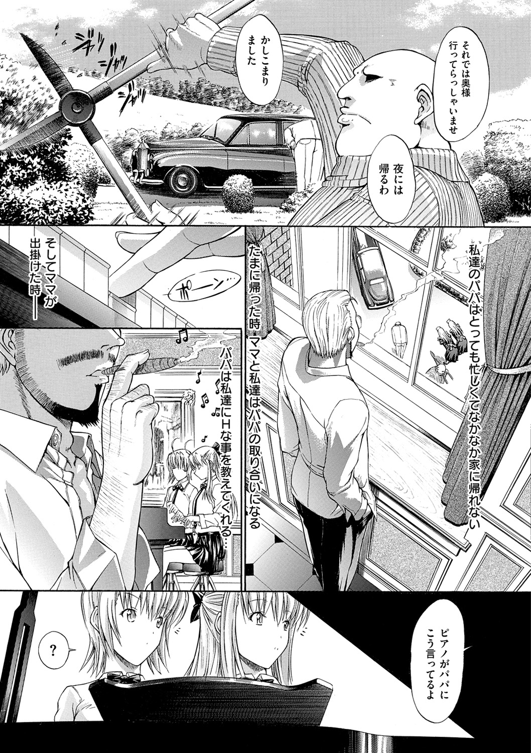 [鬼ノ仁] きみのなか [DL版]