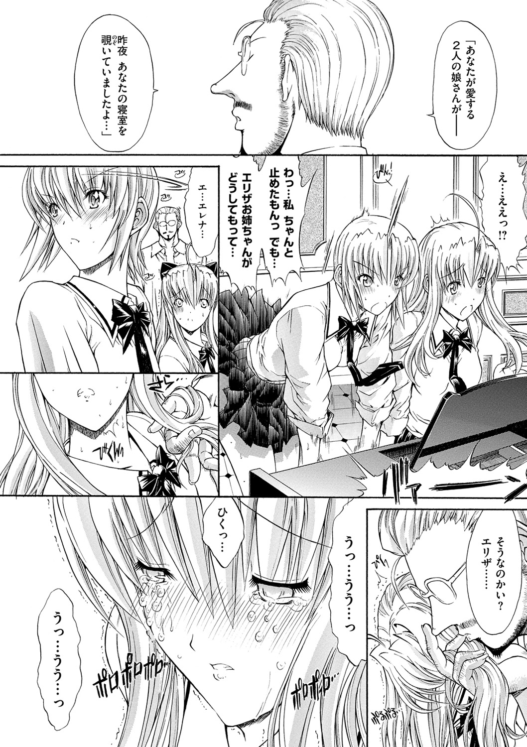 [鬼ノ仁] きみのなか [DL版]