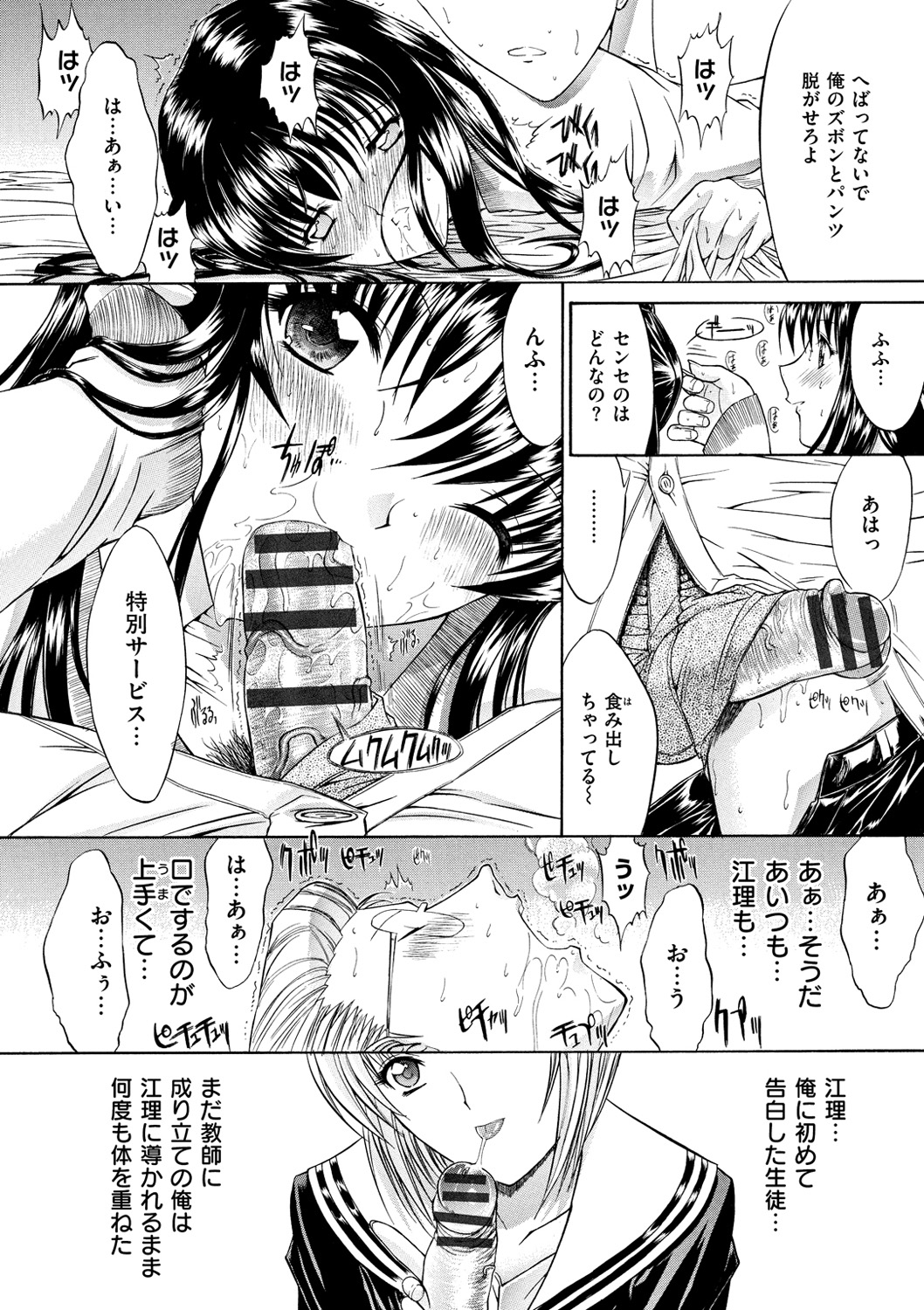 [鬼ノ仁] きみのなか [DL版]