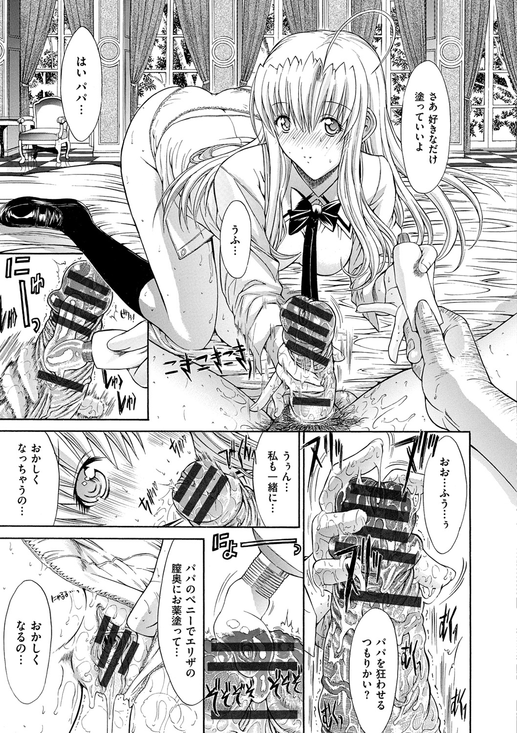 [鬼ノ仁] きみのなか [DL版]