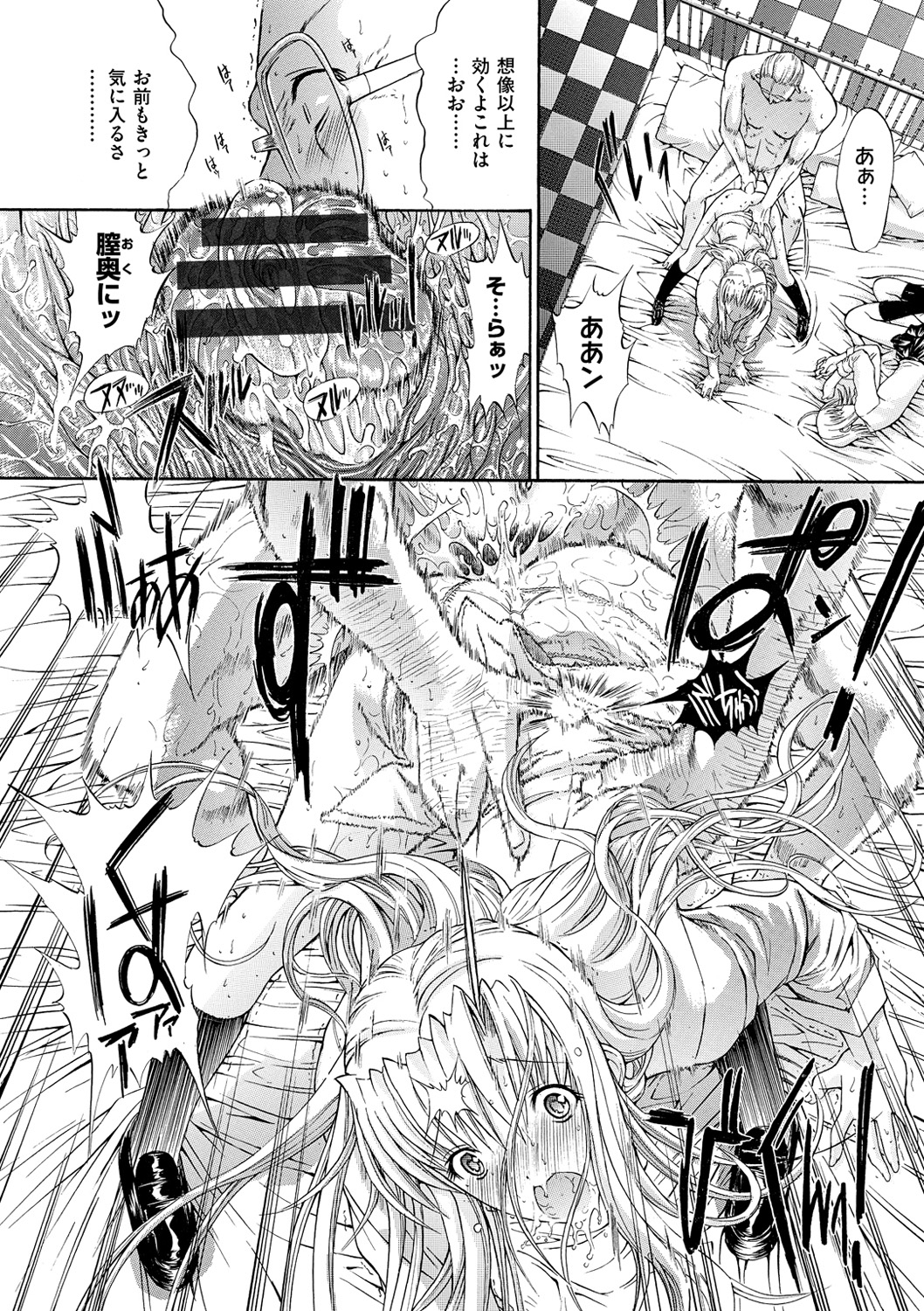 [鬼ノ仁] きみのなか [DL版]